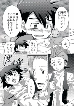 Page 14 of Tasting Time, Honban