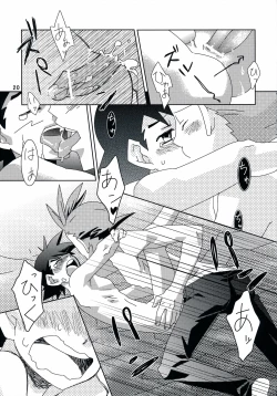 Page 19 of Tasting Time, Honban