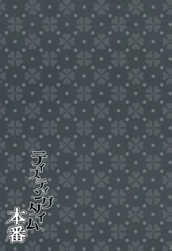 Page 22 of Tasting Time, Honban