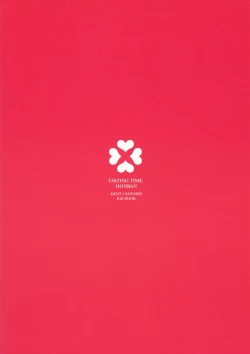 Page 42 of Tasting Time, Honban