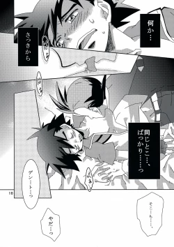 Page 9 of Tasting Time, Honban