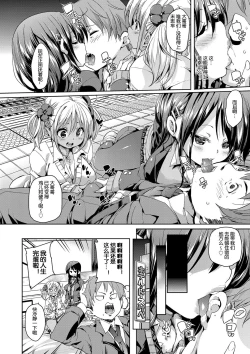 Page 5 of Topping Angels