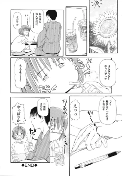 Page 123 of Youjoku no Utage