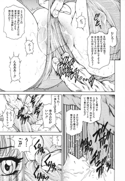 Page 130 of Youjoku no Utage