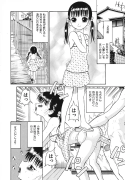 Page 173 of Youjoku no Utage