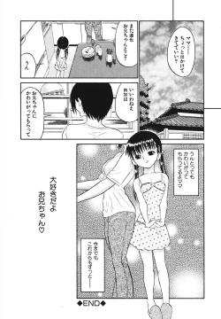 Page 181 of Youjoku no Utage