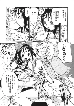 Page 22 of Youjoku no Utage