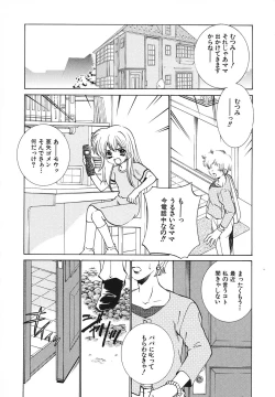 Page 47 of Youjoku no Utage