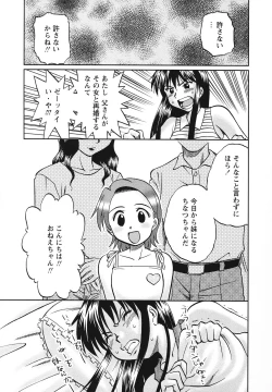 Page 66 of Youjoku no Utage