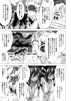 Page 6 of Bessatsu Comic Unreal Tensei Shitara H na Mamono datta Ken Vol. 1