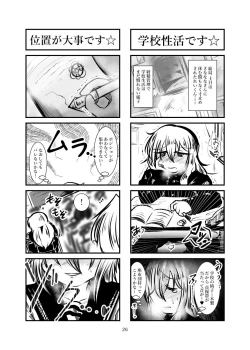 Page 25 of Cookie Shasei Kanri Manga Vol. 1