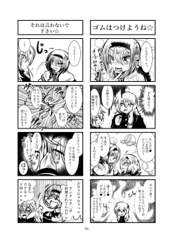 Page 28 of Cookie Shasei Kanri Manga Vol. 1