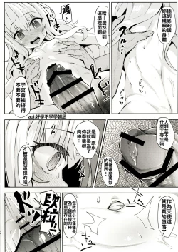 Page 14 of Gab Enkou Onahho Benki