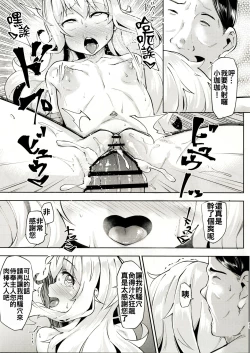 Page 17 of Gab Enkou Onahho Benki