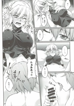 Page 11 of Hashihime Jougi