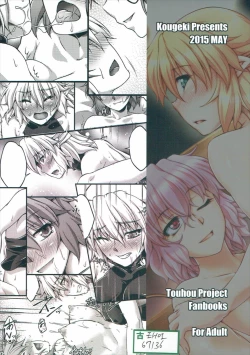 Page 26 of Hashihime Jougi