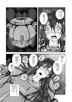 Page 18 of Anteg no Miko Tsubo -The Bottle Priestess of ANTEG