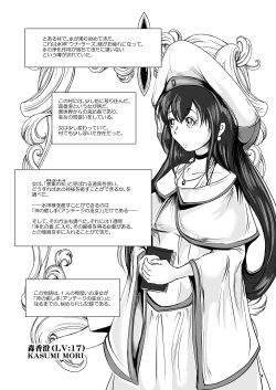 Page 41 of Anteg no Miko Tsubo -The Bottle Priestess of ANTEG