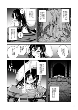 Page 45 of Anteg no Miko Tsubo -The Bottle Priestess of ANTEG