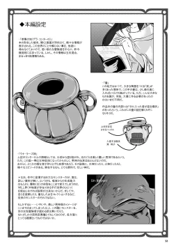 Page 69 of Anteg no Miko Tsubo -The Bottle Priestess of ANTEG