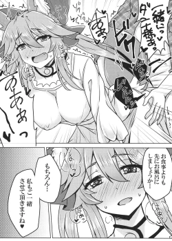 Page 13 of Tamamo to Love Love My Room 2!