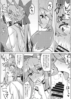 Page 8 of Tamamo to Love Love My Room 2!