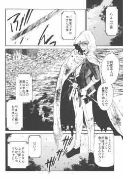 Page 14 of AFTER THE END