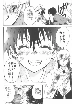 Page 18 of AFTER THE END