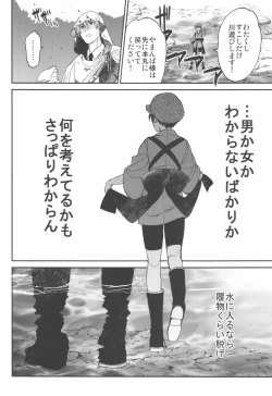 Page 20 of AFTER THE END