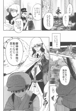 Page 22 of AFTER THE END