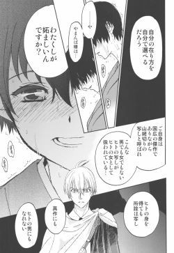 Page 31 of AFTER THE END