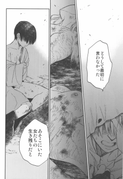 Page 52 of AFTER THE END