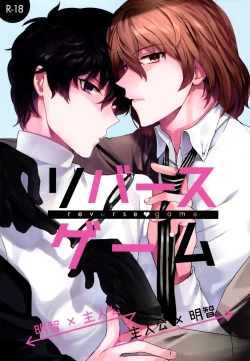 Page 1 of Reverse Game