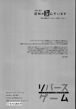 Page 29 of Reverse Game