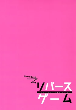 Page 30 of Reverse Game