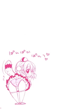 Page 18 of Escha to Logy no Ecchi na Ichinichi | Escha & Logy's Day in Heat