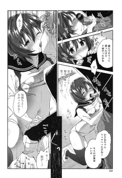 Page 151 of Mannaka Namaiki