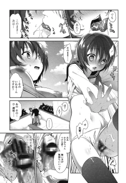 Page 152 of Mannaka Namaiki