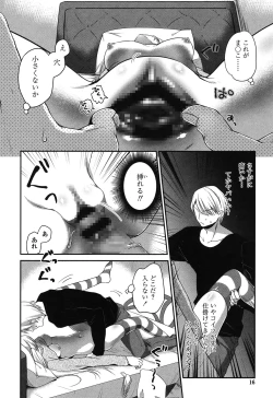 Page 15 of Mannaka Namaiki