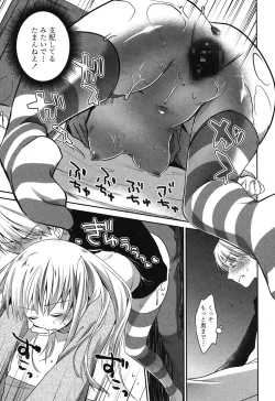 Page 18 of Mannaka Namaiki