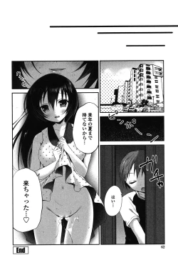 Page 61 of Mannaka Namaiki