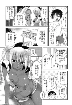 Page 64 of Mannaka Namaiki