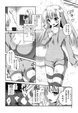 Page 7 of Mannaka Namaiki