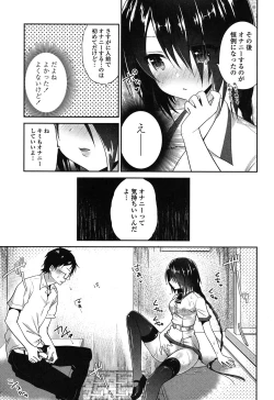 Page 86 of Mannaka Namaiki