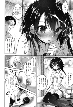 Page 89 of Mannaka Namaiki