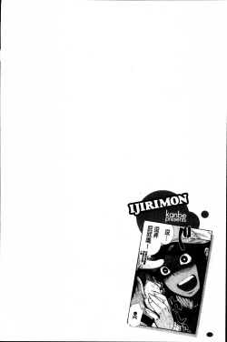 Page 132 of IJIRIMON