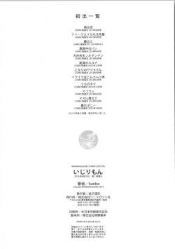 Page 222 of IJIRIMON