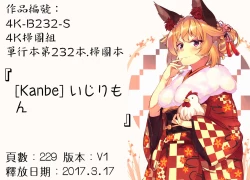 Page 229 of IJIRIMON