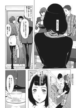 Page 109 of Shinjuiro no Zanzou5
