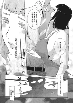 Page 111 of Shinjuiro no Zanzou5
